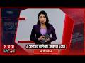 এ সময়ের বাণিজ্য | সকাল ১১টা | ১৮ মে ২০২৬ | Somoy TV Business Bulletin 11am | Business News