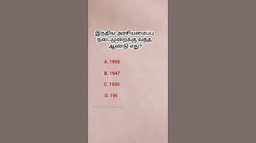 general knowledge questions Tamil question Gk questions logical Tamil questions #iq test #logical iq