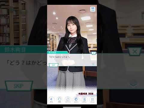 《乃木恋 ストーリー》 佐藤璃果 36話