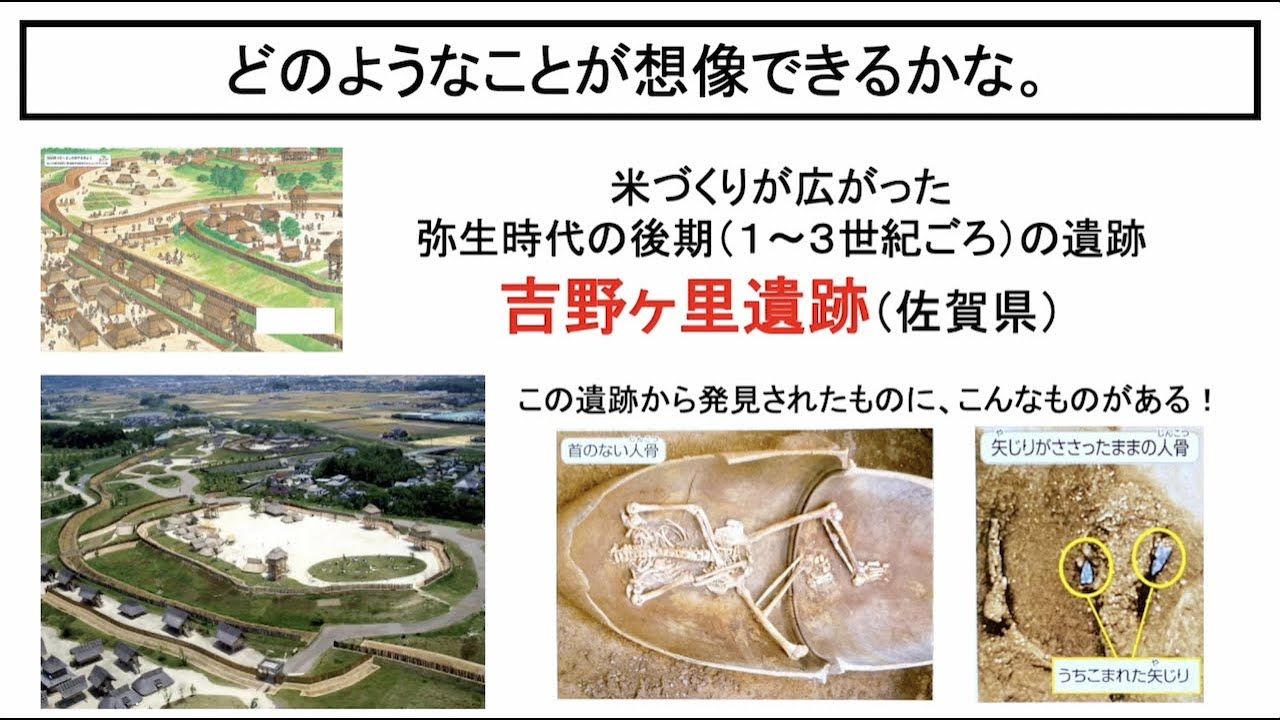 6年生社会 『古墳時代』: 弥生時代から古墳時代 指導案 | 大和時代 [古墳時代]の流れと特徴をわかりやすく解説しました！ – GOGPZ