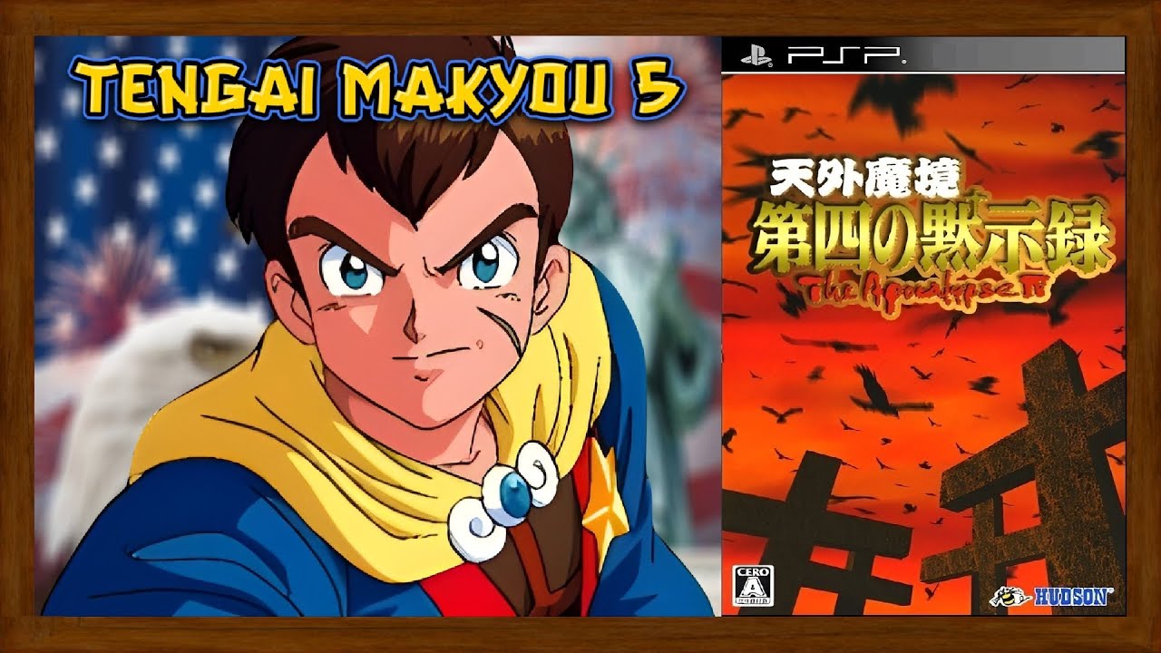 PSP／天外魔境 第四の黙示録 ハドソン・ザ・ベスト テレビゲーム