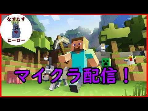 小学五年生　マイクラ配信　第十五話/エンチャント頑張るぞ！【マインクラフト/Minecraft】