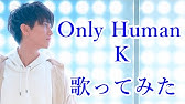 Only Human K ドラマ 1リットルの涙 主題歌 By イノイタル Itaru Ino 歌詞付きfull Youtube