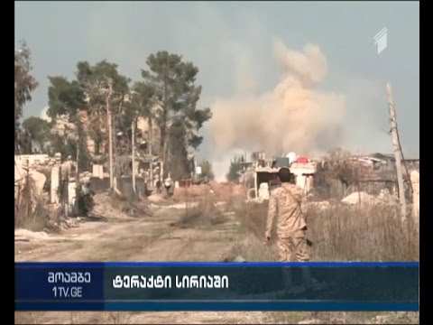 სირიაში, ცეცხლის შეწყვეტის შეთანხმების ამოქმედებიდან რამდენიმე საათში ტერაქტი მოხდა