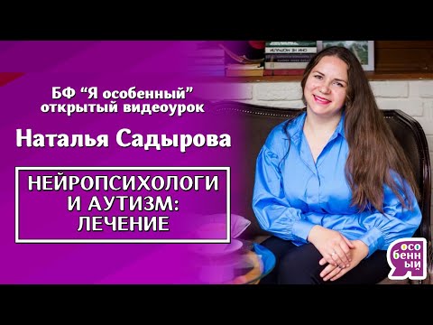 Video: Нейропсихолог аутизмди аныктай алабы?