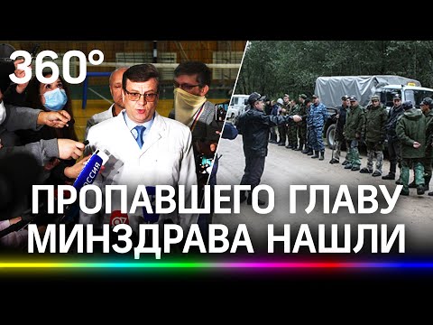 Найден пропавший глава Минздрава Омской области Александр Мураховский