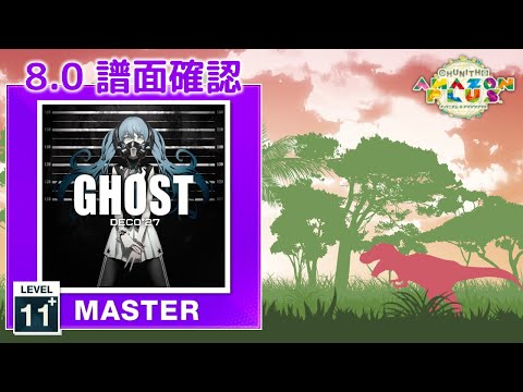 (配信停止) (8.0) 妄想感傷代償連盟 [MASTER 11+] (譜面確認) [CHUNITHM チュウニズム]