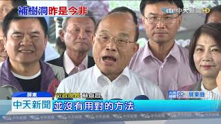20190726中天新聞　雙重標準？！　韓補樹洞挨轟　陳菊也做過