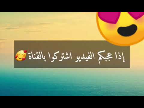 طريقة نطق الاغنية التركية توقف لا تذهب مترجمة