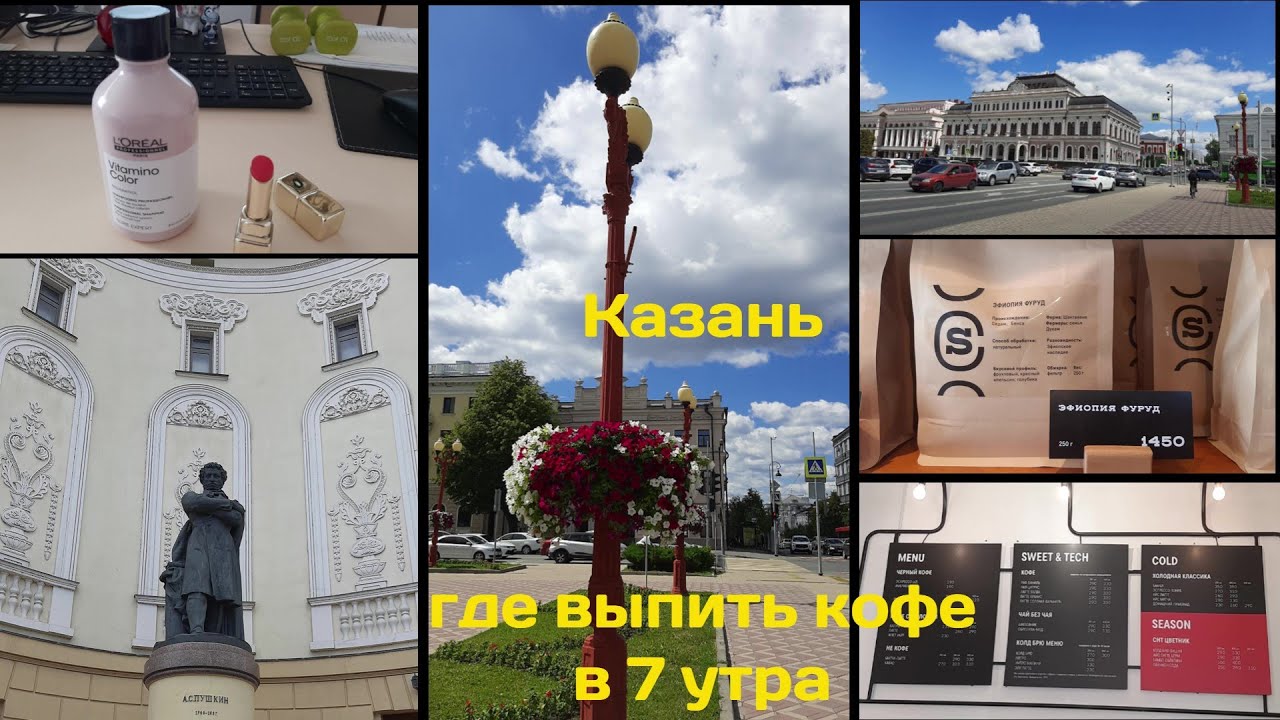 Где выпить кофе в 7 утра в Казани. Скуратов кофе. Ароматы под санкциями ...