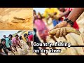 வற்றிய கண்மாயில் பிடித்த நாட்டு குறவை மீன் சாம்பார் | Fishing a lot in the mud during dry water