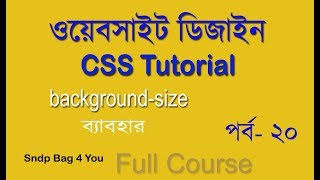 html &  css bangla tutorial for beginners full course | use css all property | css part 20