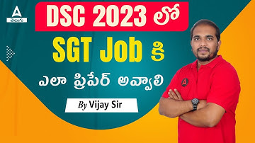 TS DSC Preparation Plan In Telugu | DSC 2023 Preparation Strategy In Telugu | ADDA247 Telugu