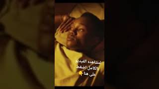 ما هو سبب ظهور الحزام الناري#shorts