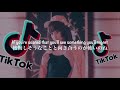 【和訳】【Tik Tok】Renai Circulation - English Cover by Lizz Robinett 恋愛サーキュレーション【Japanese Translation】