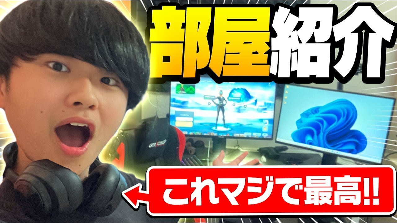 【部屋紹介】ついに最強のゲーミング環境が整いました。【フォートナイト/Fortnite】