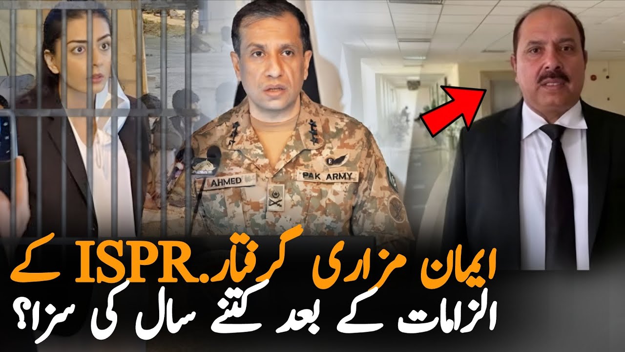 Judge Afzal Manjoka Releases Arrest Warrantsof Iman Mazari | Latest Updates