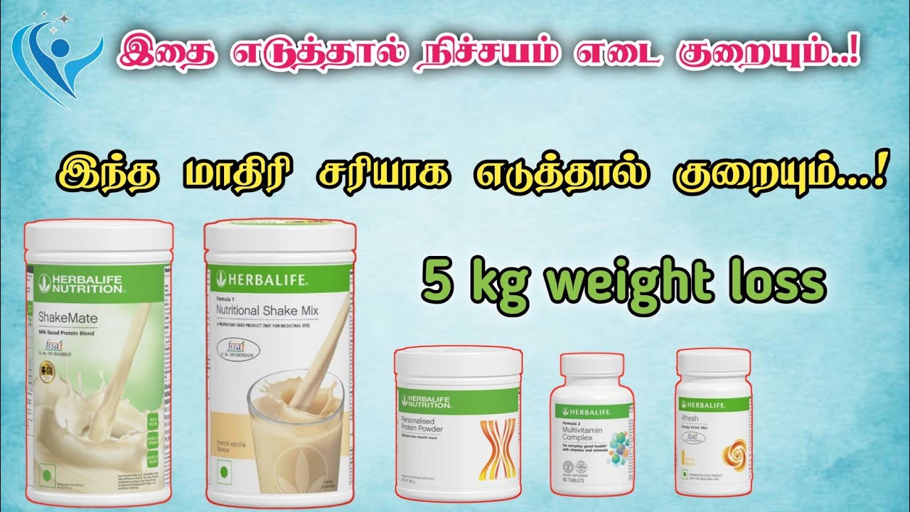 herbalife weightlossfood information tamil +91 6384625327healthyweightlosshealthy819 YouTube