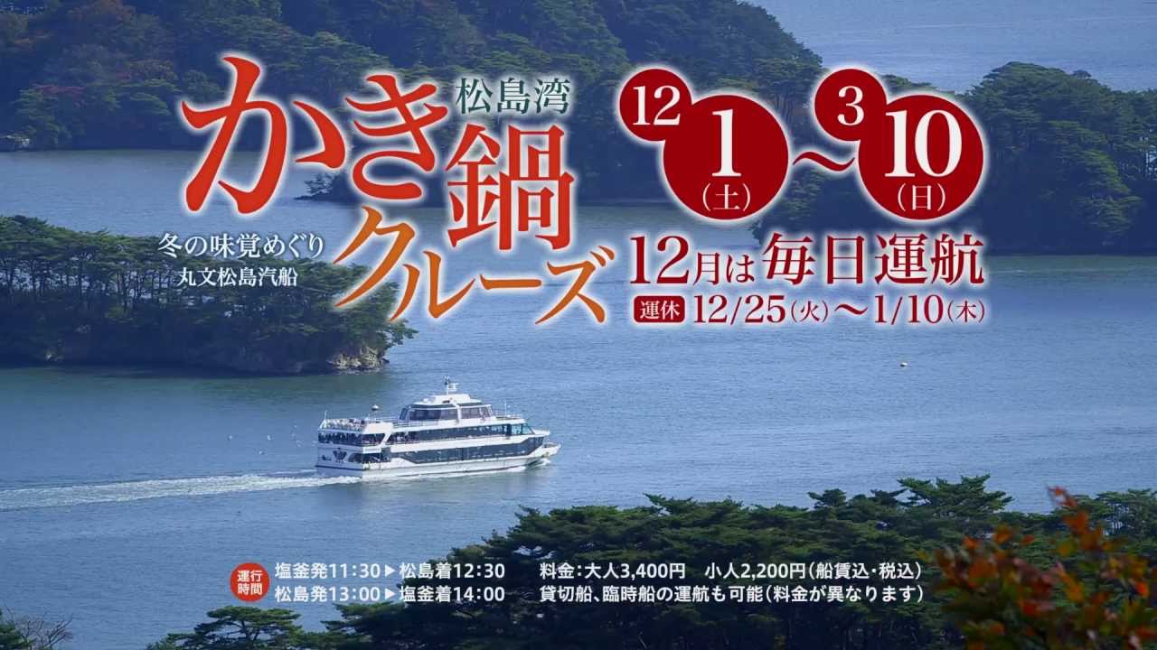 これぞ宮城県は塩釜の名物グルメ 地元民おすすめ10選 大日本観光新聞 これぞ宮城県は塩釜の名物グルメ 地元民おすすめ10選 大日本観光新聞