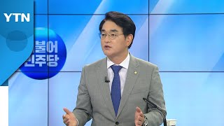 [뉴스라이브] 민주당 당대표 적합도 2위 박용진...'이재명, 세게 붙어보자' / YTN