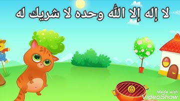 10 أدعية يومية مكررة للحفظ _ أذكار الطفل المسلم
