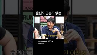 출신도 근본도 없는 #개그맨 #나선욱 #이진호 #99대장