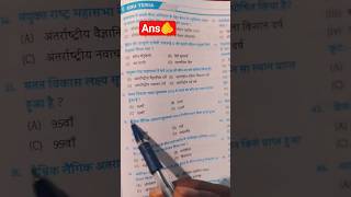BSSC question// BPSC question//Gk GS Question// most important questions// Current affairs Gk