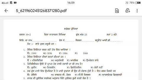 12th Class EVS September paper original | #pseb #psebseptemberexamquestionpapers