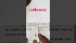 गुणोत्तर प्रमाण #ratio proportion#tricks