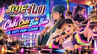 Paripi Koumei OP1 – Chiki Chiki Ban Ban (チキチキバンバン) | City Pop Version [AI Cover]