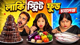 LUCKY STREET FOOD CHALLENGE 😮