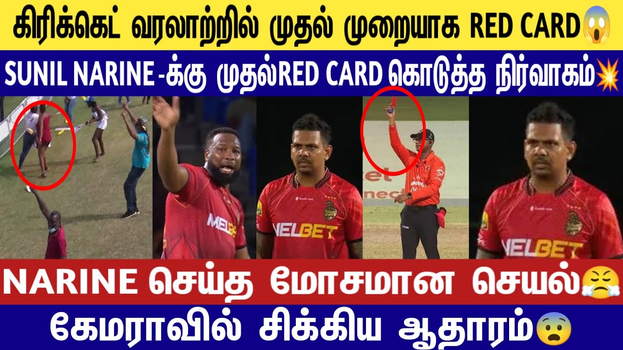 🔴LIVE Red card for the first time in the history of cricket😱 Cric Time Tamill 