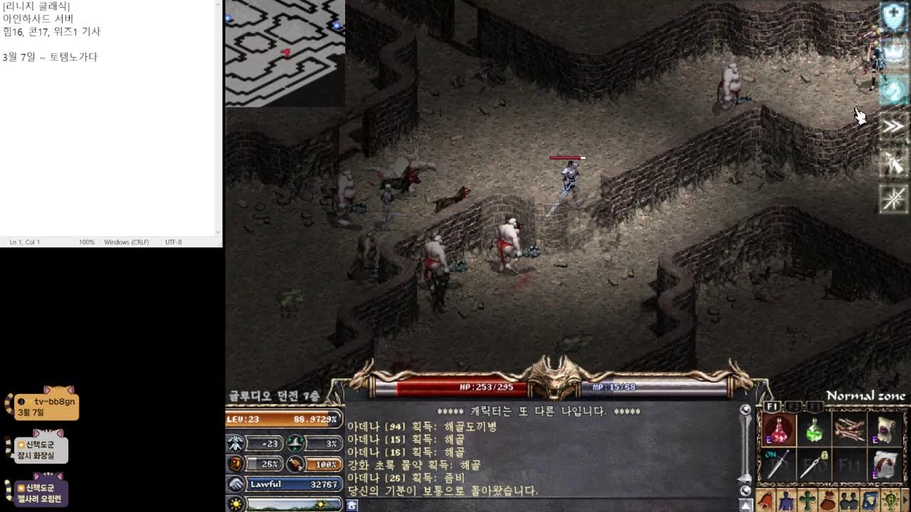 [리니지클래식] 아인하사드서버에서 기사란?