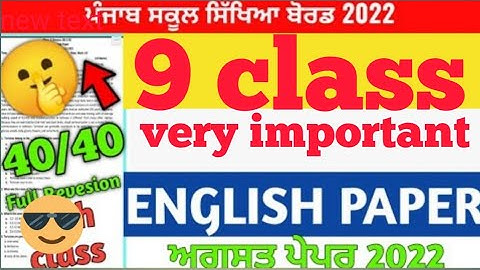 PSEB 9th Class English Paper August 2022/9th Class English Paper