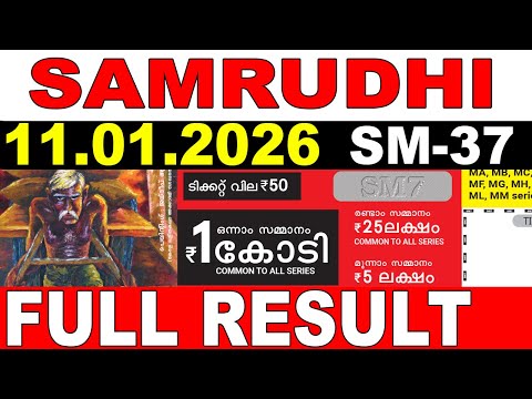 KERALA LOTTERY SAMRUDHI SM 37 LIVE LOTTERY RESULT TODAY 11 01 2026 KERALA LOTTERY LIVE RESULT 