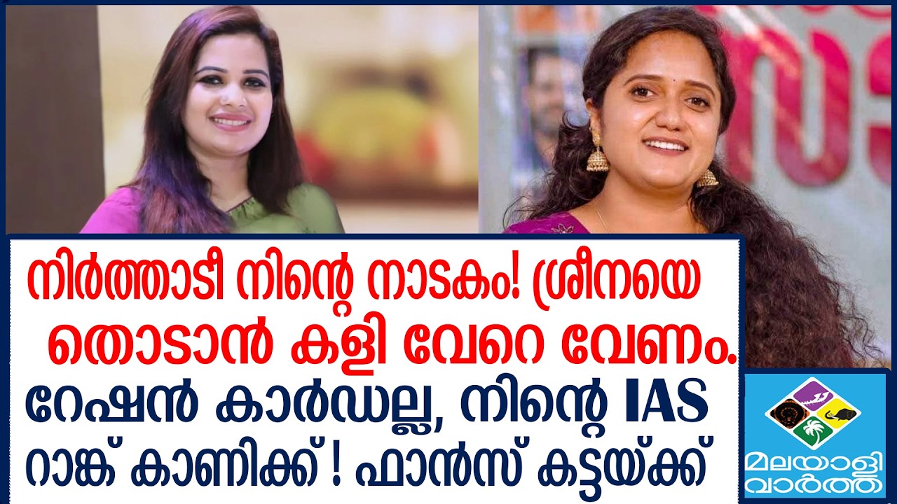 ഷഹനാസിന്റെ സമനില തെറ്റി!  പുതിയ അടവ് ''MaMkoottam'' | Sreenadevikunjamma |shahanas