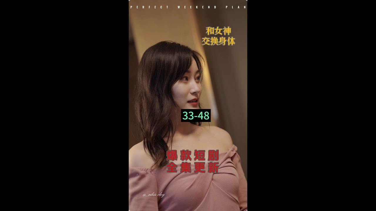 极品保安与财团大小姐互换身体