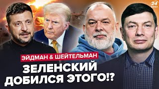 🔥ТРАМП шокировал УКРАИНУ! ВНЕЗАПНЫЙ ПЕРЕЛОМ: Дает ТОМАГАВКИ Зеленскому?! – ЭЙДМАН, ШЕЙТЕЛЬМАН