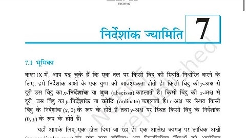 Class 10 Math Chapter 7 निर्देशांक ज्यामिति In One Shot | UP Board 10th गणित Coordinate Geometry