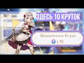 в этом видео 10 круток