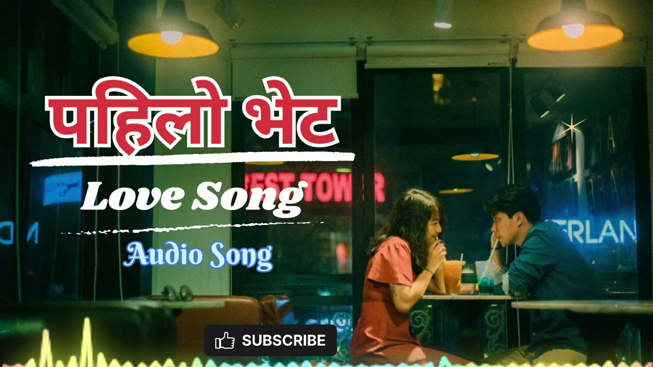 पहिलो भेट || New Nepali Song || Audio Song || Music || Anil Rai Official Channel || Sad Melody Song