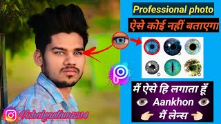 How To Use Eye Lans in this video || picsArt Photo Editing 👉🏻👁️👁️👈🏻  || screenshot 4