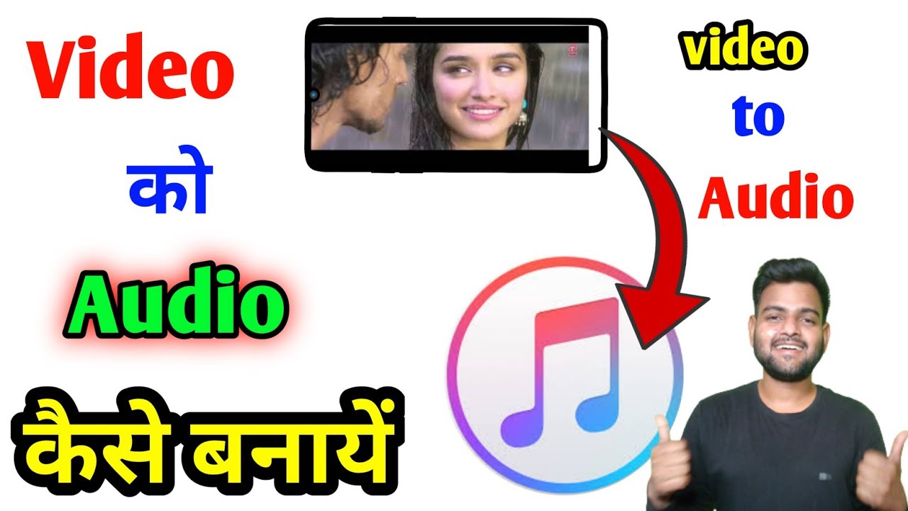 video ko audio kaise kare how to convert video to audio in android