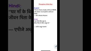 DAY 27/365 thoughts |knowledge | Advanced Vocabulary | @Gen-Z-Techie