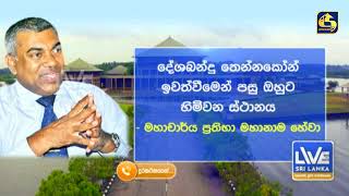 මෙන්න ශ්‍රී ලංකාවේ අලුත් පොලිස්පති