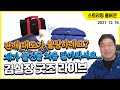 판매 태도가 불량하네요? 제가 물건을 처음 팔아봐서요... (김실장 굿즈 출시)