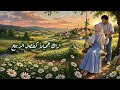 أراك جميلا _ araak jamelaan نسخة بدون موسيقى _ No music version mp3
