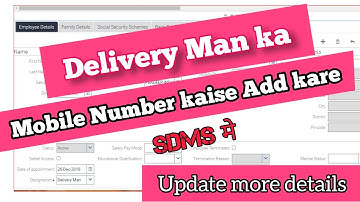 Delivery Man ka Mobile number कैसे add करे SDMS मे (Update More Details) #sdms #deliveryman