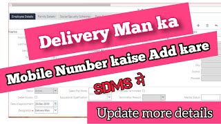 Delivery Man ka Mobile number कैसे add करे SDMS मे (Update More Details) #sdms #deliveryman screenshot 5