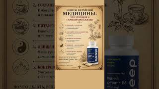 Магний цитрат #WW228306